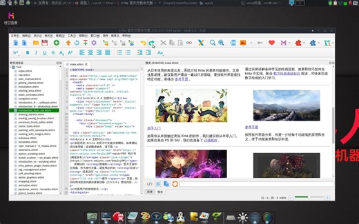 电子书制作生成器,电子书制作软件免费,epub制作工具编辑器sigil中文版,