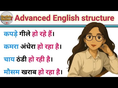 Advanced English Structures 📚l Advanced Structures l Advanced structures In English