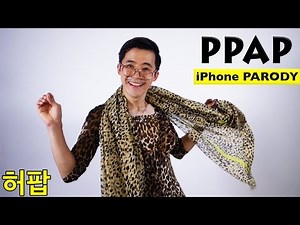 PPAP IPHONE PARODY!!! Pen Pineapple Apple Pen!!!