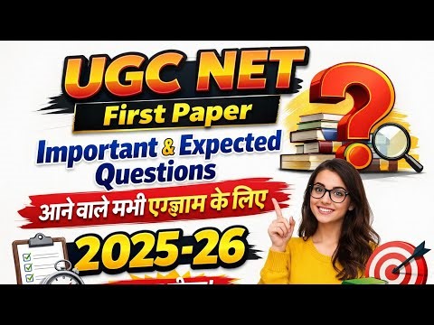 UGC NET Paper 1 Question paper & Answer 2025 -26 | UGC NET Previous Year Question Paper PYQ | Nta