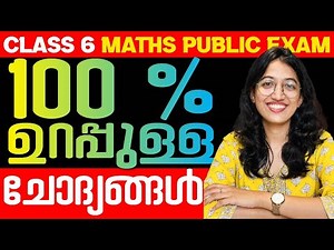 Class 6 Maths Public Exam | Sure Shot Exam Oriented Questions | Exam Winner