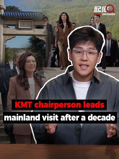 KMT Chairperson Leads Mainland Visit After a Decade to Nanjing
