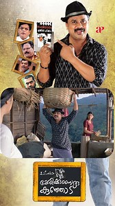 795K views · 11K reactions | Watch 'Marykkundoru Kunjaadu' Comedy Scenes!藍 #marykkundorukunjaadu #dileep #bijumenon #bhavana #vijayaraghavan #vinayaprasad #jagathysreekumar #innocent #salimkumar #reels | API Malayalam Comedy | Facebook