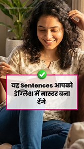 Ye Sentences Aapko English Me Master Bna Denge 📚📖 . . #englishspeaking #englishlearning | Khush.english