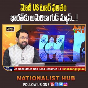 PM Narendra Modi US Tour Effect, America Good News To India | Mamidi Giridhar #modi #usa #mamidigiridhar | Nationalist Hub