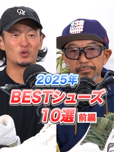 2025年ベストランニングシューズ10選