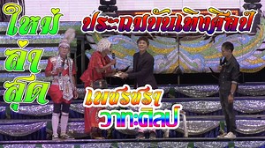 ประถมบันเทิงศิลป์ ตลกใหม่ล่าสุด "เพชรชรา วาทะศิลป์" https://youtu.be/p7NFl8QkA3g https://youtu.be/p7NFl8QkA3g https://youtu.be/p7NFl8QkA3g https://youtu.be/p7NFl8QkA3g https://youtu.be/p7NFl8QkA3g https://youtu.be/p7NFl8QkA3g https://youtu.be/p7NFl8QkA3g https://youtu.be/p7NFl8QkA3g https://youtu.be/p7NFl8QkA3g https://youtu.be/p7NFl8QkA3g | BT live channel