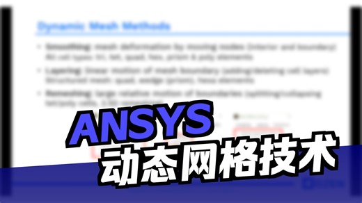 Dynamic Mesh Motion in Ansys Fluent - Part 1