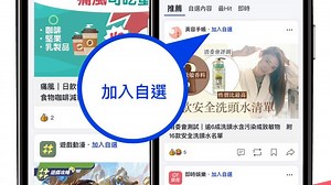 新版01App好難用？    自訂捷徑就易上手！