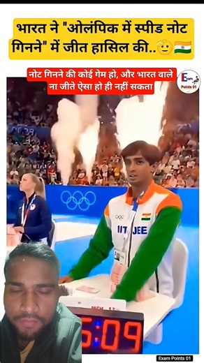 भारतीय बन्दा नोट गिनने मै पहला स्थान आया 🇮🇳🇮🇳🇮🇳🇮🇳🇮🇳🇮🇳 #shorts