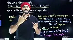 1.1K views · 21 reactions | SSC 26 & 27, Chapter-01, Lecture-01,...