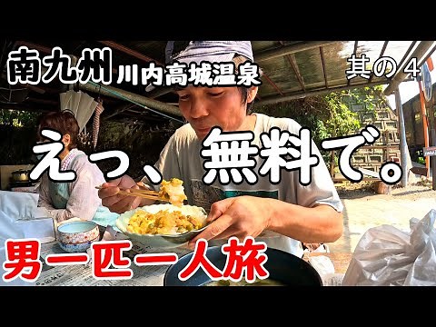 [Old man traveling alone] This is the kindness of a rural grandmother!! Seeing how hungry I was, ...