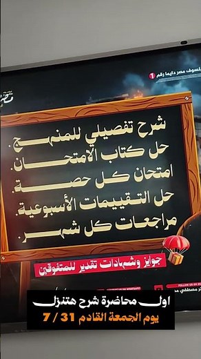 فلسفه ومنطق اولى ثانوي #فلسفة_ومنطق #فيلسوف_مصر #البكالوريا #اكسبلور #الثانوية_العامة #اولى_ثانوي