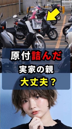 新原付って何？50cc原付が消えて価格が跳ね上がってるのヤバくない？