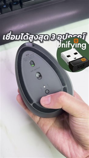 The Logitech MX Vertical mouse reduces wrist pain from work.