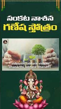 Sankata Nashana Ganesha Stotram | #SankataharaChaturthi | Ganapathi Stotram | Srivani Goarantla
