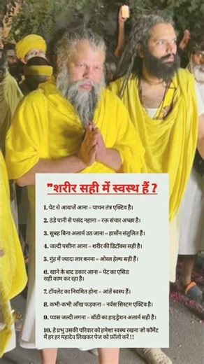 शरीर सही मे सवस्थ है #shorts#premanandmaharaj#bhakti#krishna#radheradhe#satsang#spiritualshorts