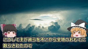 【あまり語られない】バベルの塔が建てられた本当の理由【ゆっくり解説】