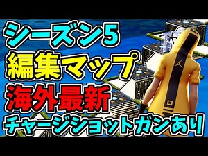 【国内最速】海外最新の練習マップが登場！近距離エイムや編集練習に最適な編集マップを紹介！初心者向けに劇的に上手くなる練習メニューも紹介します【フォートナイト/Fortnite】