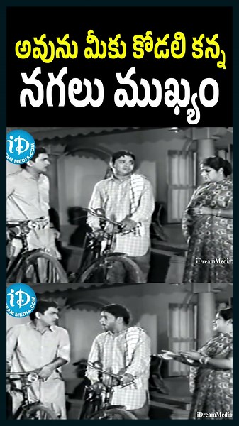 అవును మీకు కోడలి కన్నా నగలు ముఖ్యం..! 😡 | ANR ఎమోషనల్ సీన్ | ఇద్దరు మిత్రులు