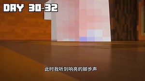 minecraft生存一百天