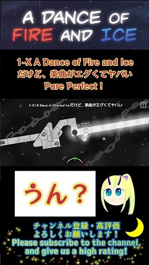 1-X A Dance of Fire and Iceだけど、楽曲がエグくてヤバい Pure Perfect！ #shorts #エイプリルフール #adofai #gameplay #music