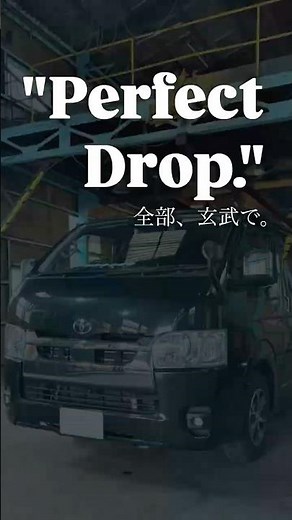 【大人のローダウン】玄武ストロークストッパー×1.5インチブロックで快適×安定×美スタイル｜ハイエース