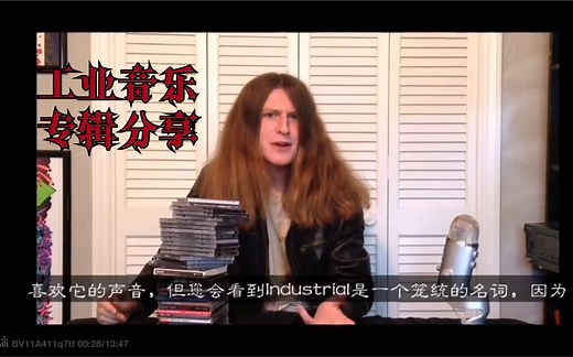 带你了解工业音乐industrial music?(中字)