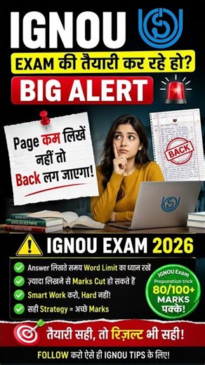 IGNOU Exam 2026: Copy Kaise Likhe? 90+ Marks Strategy 🔥 ll #ignou #viral #trending
