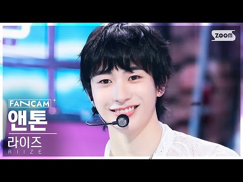 [안방1열 직캠4K] 라이즈 앤톤 'Memories' (RIIZE ANTON FanCam) @SBS Inkigayo 230827
