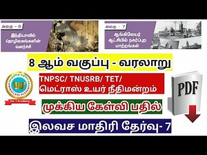 8th social science/ History/important question answer/ tnpsc/ tnusrb/ tntet/ mhc