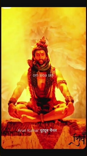 ॐ नमह सीवाय जय महाकाल 🙏 भोलेनाथ को 🙏🌹 जय हो भुत नाथ कालो के काल महा काल