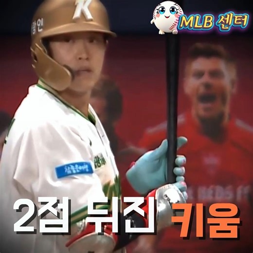 키움 김웅빈 연이틀 끝내기!