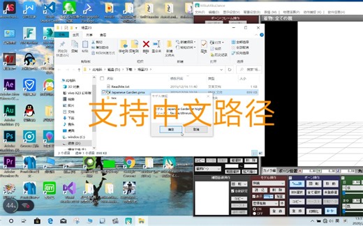 MMD9.32_64位+MME0.37_64位ray支持中文路径