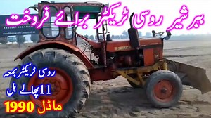 Belarus MTZ 50 Tractor 1990 model tractor for sale 30/12/23 | CTN tractor