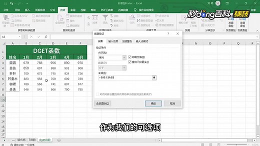 DGET函数：提取符合条件的值