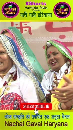KALKATTA GHUMAU SARI RAAT || SHORTS OF HARYANVI FOLK SONG || NACHAI GAVAI HARYANA #shorts