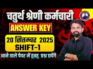 Chaturth Shreni Paper Solution | 4th Grade Math Answer Key 20 Sept 2025 1 Shift | 4th Grade Analysis