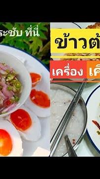 Congee with pork, a simple side dish, a common household menu | Food day cooking