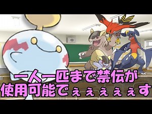 【ポケモン剣盾】禁伝ポケ解禁式