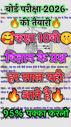 7.6K views · 2.1K reactions | Class 10th Science VVIMP Diagram | #reel #trending #science #viral #boardexam | Krishna Yadav Edu | Facebook