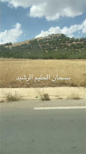 Glory be to the Forbearing, the Guide 🇩🇿