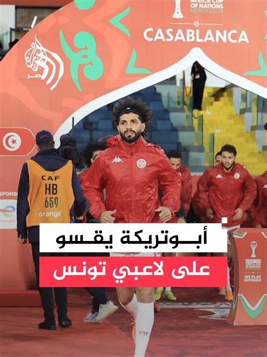 انتقادات أبو تريكة للاعبي تونس بعد الهزيمة