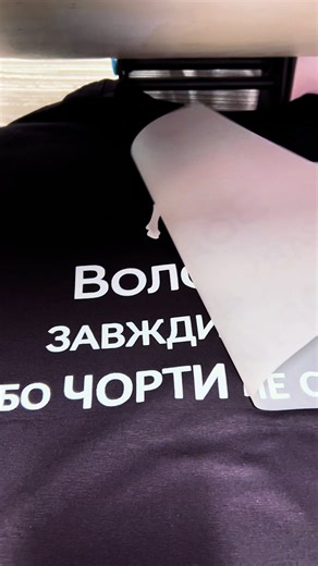 Володимир завжди молодий, бо чорти не старіють 😎 Футболка для чоловіка з характером, який не зважає на цифри в паспорті і завжди залишається «на стилі» 🔥 Це не просто напис — це жарт, настрій і впевненість у собі з першого погляду 😈 ✔️ Зручний крій ✔️ Якісний матеріал ✔️ Стійкий друк, який не боїться прання 🔁 Можемо змінити: — будь-яке ім’я — будь-який напис — колір футболки — шрифт і розташування тексту Ідеальний подарунок для друга, чоловіка, брата або кума 😄 #футболказнаписом #іменнафутб