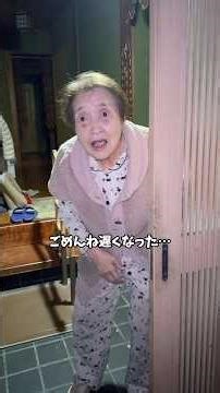 I went to her house at bedtime 😓 #NakanishiFamilyDailyLife #Grandma #Boyfriend'sGrandma #Caregivi...