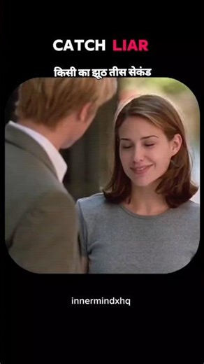 Catch a Liar in 30 Seconds 😱 | Reverse Psychology Trick #shorts #psychology #mindhack