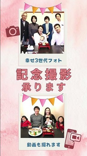 さつまや本店お食い初め会食のご案内 #藤沢 #お食い初め お食い初め#個室 個室