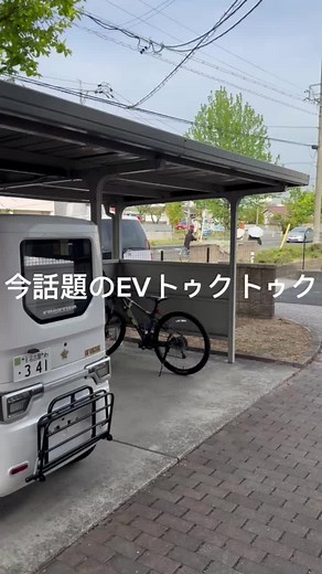 Explore EVMobility in Japan: Electric Vehicles and Fun