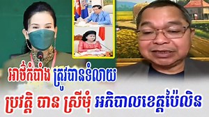 ទូរទស្សន៍សម្លេងមនសិការខ្មែរ VKC.TV on Reels