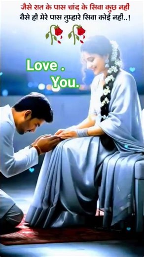 हमेशा तुम्हारा | Forever Yours Love Status#trending love status 💕